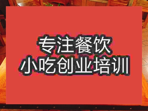 成都四川火鍋培訓(xùn)班