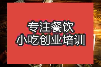 <b>成都驢肉火鍋培訓班</b>