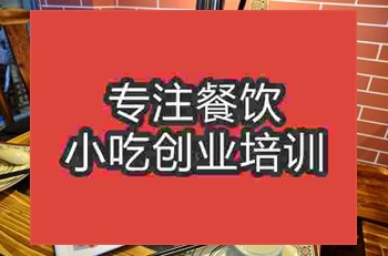 <b>成都涮羊肉火鍋培訓班</b>