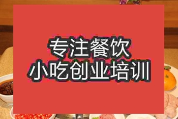 <b>成都海鮮火鍋培訓班</b>