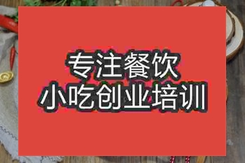 <b>成都羊蝎子火鍋培訓班</b>