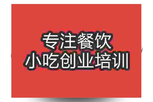 成都火鍋魚培訓(xùn)班
