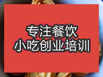 武漢曲奇培訓版