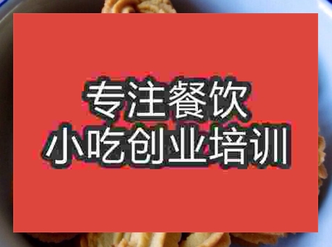 武漢曲奇培訓版