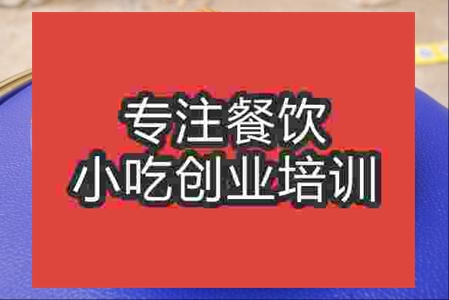 武漢餅干培訓班