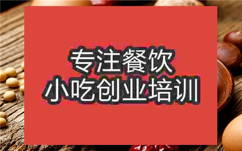 武漢★★桃酥王培訓班