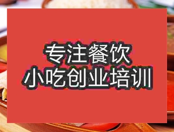 杭州海南雞飯培訓班
