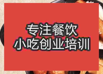 <b>杭州甏肉干飯培訓班</b>