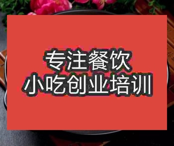 <b>杭州砂鍋飯培訓班</b>