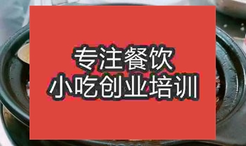 杭州海鮮燜飯培訓班