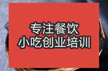 杭州鍋巴飯培訓班