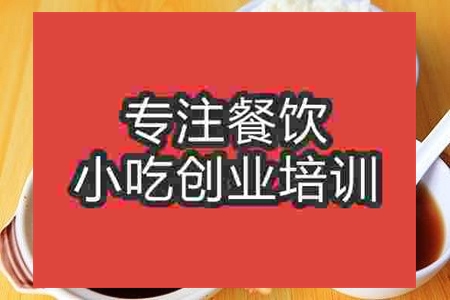 杭州排骨米飯培訓(xùn)班