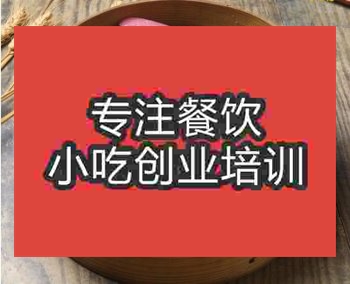 <b>鄭州馬拉糕培訓班</b>