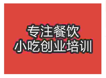 鄭州拔絲油糕培訓班