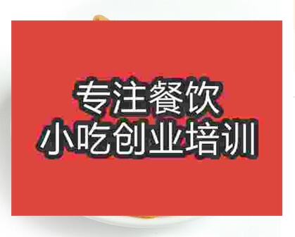 鄭州泡椒鳳爪培訓班