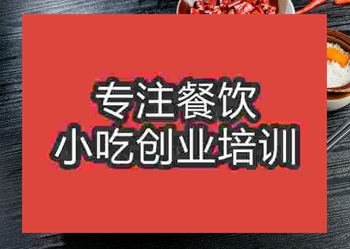 成都香辣蝦培訓班