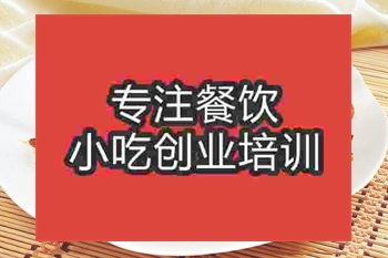 <b>成都辣子雞丁培訓班</b>