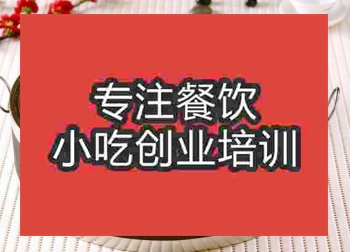 <b>成都燒雞公培訓班</b>