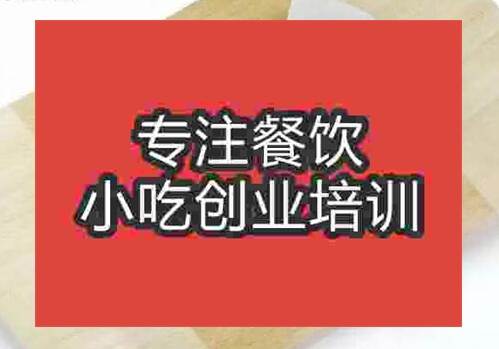 鄭州倫教糕培訓班