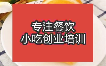 武漢榴蓮酥培訓班