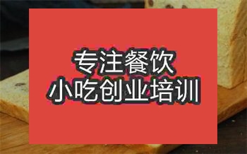 武漢吐司培訓(xùn)班