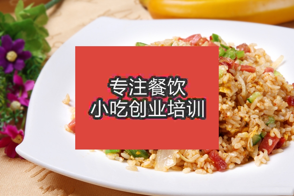杭州炒飯培訓班