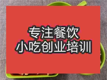 <b>杭州黃山菜飯培訓班</b>