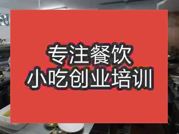 <b>杭州廚師培訓班</b>