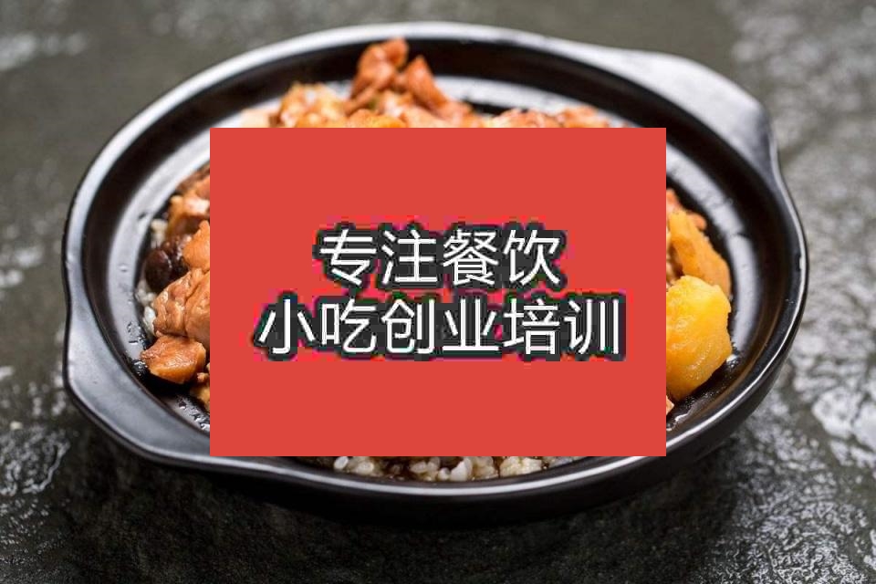 杭州魯菜培訓(xùn)班