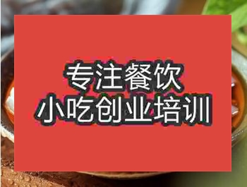 <b>鄭州炒涼粉培訓班</b>