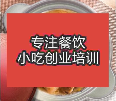鄭州養顏煲湯培訓班