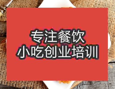 擺攤小吃魚餅哪里可以學到