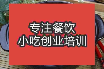 <b>成都四川砂鍋培訓班</b>
