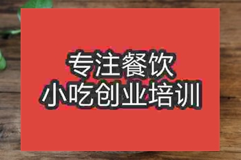 <b>成都水煮肉片培訓班</b>
