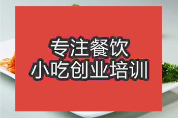 <b>成都魚香肉絲培訓班</b>