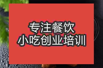 <b>成都美蛙魚頭培訓班</b>