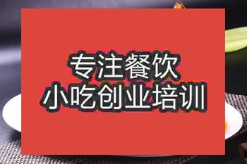<b>成都糖醋鯉魚培訓班</b>