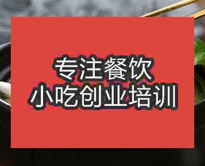 鄭州椰子雞培訓班