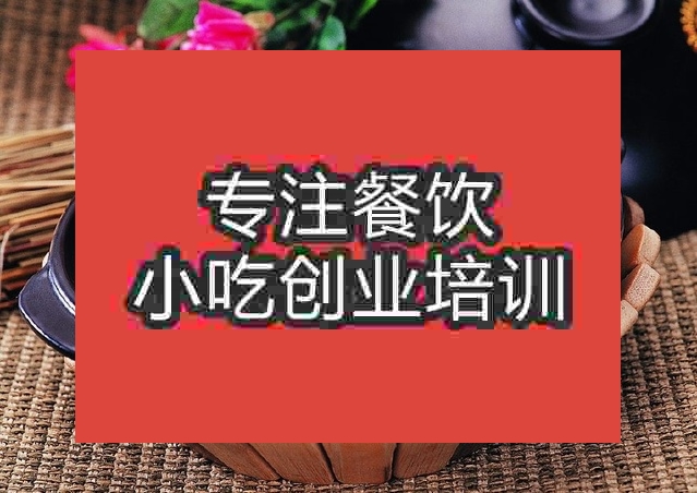 杭州蘇菜培訓班