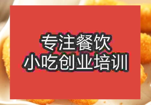 拔絲香蕉