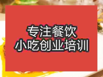<b>杭州徽菜培訓班</b>