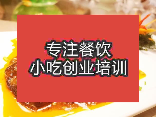 杭州徽菜培訓班
