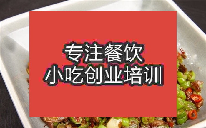 杭州贛菜培訓班