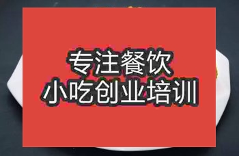 <b>杭州客家菜培訓班</b>