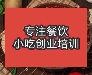 <b>鄭州美蛙魚頭培訓班</b>