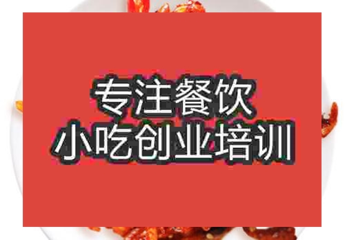 鄭州炸河蝦培訓班