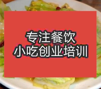 <b>鄭州手撕包菜培訓(xùn)班</b>