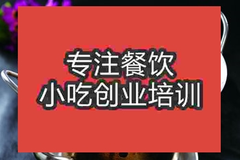 <b>成都干鍋千葉豆腐培訓(xùn)班</b>