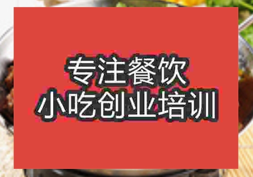 干鍋啤酒鴨做法培訓