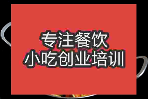 成都干鍋雞翅培訓(xùn)班